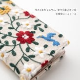 多機種対応 スマホケース 手帳型 【 花と鳥 】 刺繍 サイドマグネット 北欧風 フラワー プレゼント