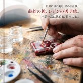 ミンティアケース『手』　名入れ 職人 手作り ハンドメイド 送料無料 伝統工芸 立体樹脂 金彩 桜 和モダン 和柄 和風 和雑貨 和小物 ギフト プレゼント フリスク