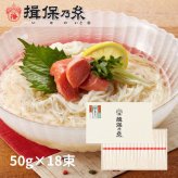 揖保乃糸 そうめんギフト 上級品 赤帯 手延素麺 50g×18束 化粧紙箱 お中元 /K-30N/