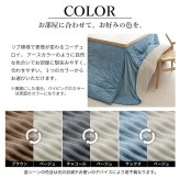 リバーシブルコーデュロイダイニングこたつ布団-ロア 90x60cmこたつ用(250x220cm) SAI 彩 長方形 省スペース こたつ布団単品 保温 あったか 掛け布団 かけふとん コタツ 炬燵 こたつぶとん おしゃれ シンプル ベーシック ナチュラル