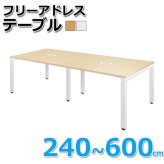 デスク チェア フリーアドレス ナチュラル パネルなし おしゃれ 北欧 オフィス オフィステーブル パソコン ワークテーブル 配線収納 奥行120cm 高さ72cm 机 新生活
