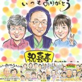 喜寿の記念に、似ているだけでなく、雰囲気まで大切に描きます。修正無料で、納得しながら進められます。 似顔絵 喜寿 ギフト 贈り物 名入れ 手描き プレゼント 喜寿 古希 長寿 記念 おじいちゃん 祖父母 おばあちゃん 下書き確認 名入れ 修正無料 親孝行 一生もの サプライズ 似てる 長寿祝い 一生もの 77歳 喜寿 披露宴 感動 ホワイトデー メモリアルギフト 卒寿祝い 初任給 感謝の品