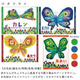 キャラクター お名前入り タオルケットお仕立券 | 日本製 今治タオル ブランケット バースタオル 厚手 大判 名入れバスタオル タオルケット カタログギフト はらぺこあおむし くまのがっこう レオレオニ ウルトラマン