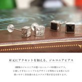 ハワイアンジュエリー ピアス 一粒 ホワイト ブラックジルコニア 選べる 片耳 一個購入可 スタッドピアス スクエア シルバー925 ロジウムコーティング キャッチ シンプル 20G ゲージ BY THE SEA バイザシー メンズ レディース プレゼント ハロウィン 【品番：SE104】