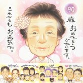 卒寿の記念に、写真を超えて、気持ちまで伝わる一枚に。ラッピング対応で、贈り物として渡しやすい似顔絵です。 似顔絵 卒寿祝い 贈り物 プレゼント 手描き ギフト 名入れ 卒寿 長寿 米寿 記念 祖父母 おじいちゃん おばあちゃん 名入れ 下書き確認 修正無料 宝物 そっくり 実績多数 似てる 90歳 長寿祝い 卒寿 一生もの 大量注文 贈答品 喜寿祝い 傘寿祝い 記念日 二次会 サプライズ 快気祝い