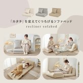 ソファベッド ソファ 幅85cm 便利な2Way コンパクト 1台2役 来客用 クッション付き キルティング 生地 可愛い カウチソファ 2人掛け 14段階 リクライニング 昼寝 長時間 疲れにくい ふわっと 弾力 分厚いクッション 座り心地 ワンルーム 新生活