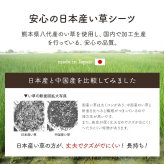 シーツ い草 吸湿 調湿効果 抗菌防臭 88×180cm