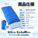 災害寝袋 封筒型シュラフ / 寝袋 シュラフ 災害 防災 防災グッズ 封筒型 3シーズン 春夏秋 軽量 コンパクト 収納袋 車中泊 仮眠 来客用 掛け布団 ダブルファスナー / もしもの備えから車中泊まで 軽くて使いやすい3シーズン対応の封筒型寝袋