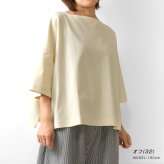 【NARU ナル】コットン デラヴェジャージー ワイド シャツ / カットソー (654202)レディース 秋 冬 7分袖 七分袖 5分袖 無地 ボートネック ゆったり 体型カバー シンプル ナチュラル カジュアル きれいめ 黒 日本製 60代 50代 40代