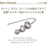 ピアス アメリカンピアス キュービックジルコニア 3連 5-4-3mm 金属アレルギー 金アレ ステンレス 316L サージカル 医療用 人工ダイヤモンド シンプル 揺れる アメピ【全品1個ずつバラ売り】 プレゼント