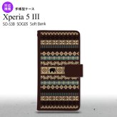 SO-53B SOG05 Xperia5 手帳型スマホケース カバー エスニック ゾウ 茶 オススメ 人気 おしゃれ スマート シンプル  nk-004s-xp53-dr1574