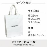 カルバンクライン 純正 ブランド 紙袋 ショッパー ショップ袋 ショップバック 手提げ袋 ギフト プレゼント 贈り物 Calvin Klein 成人 卒業 入学