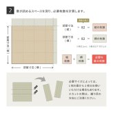 の畳屋さんシリーズ DIY用 薄畳 樹 いつき 約82×82×1.3cm 1枚 敷き畳 置き畳 リフォーム DIY カットできる