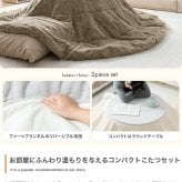 こたつテーブル こたつセット 2点セット こたつ布団 炬燵 コタツ布団 こたつ机 円形 丸型 リバーシブル 毛布 こたつ掛け布団 薄掛け 軽量 丸い 丸洗い 洗濯可 洗える 上掛け リビング ダイニング 一人暮らし 省スペース