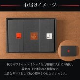 【送料無料】秋のギフトセット お菓子 洋菓子 可愛い おしゃれ 手土産 ギフト 内祝 ワッフルケーキ スイーツ プレゼント お礼 お返し 誕生日プレゼント 誕生日 お祝