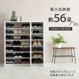 収納家具 ラック シューズ 2点セット 靴箱 2台セット 最大56足収納可能 引出し 玄関収納 下駄箱 シューズボックス 靴入 スリム 省スペース 可動棚 スリッパ収納 木目 収納 大容量 棚 おしゃれ かわいい リビング 玄関 エントランス 北欧
