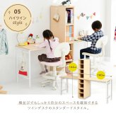 デスク チェア 高さが2段階に調整できるコンパクトツイン ”Crecimiento”。高さだけではなく用途に合わせてラック位置や天板のサイズが変えられるマルチなツイン 新生活