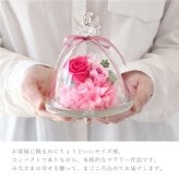 プリザーブドフラワー誕生日 結婚祝い 結婚記念日 誕生日 退職祝い 飾り 置物 インテリア 開店祝い 記念日 ギフト 名入れ かわいい おしゃれ 天使 プレゼント 長寿祝い 母親 彼女 《 Happiness Flower Dome ～天使の贈り物～ 》 翌営業日出荷