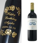 1989年 名前入り彫刻 生まれ年 赤ワイン シャトー レ ヴェルニュ 辛口 昭和64年/平成元年 名入れ 誕生日プレゼント ワインセット 木箱入【送料無料】