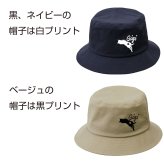 名入れ帽子 バケットハット ネコ 猫 ねこ ねこロゴ名入れ オリジナル 名入れ帽子 選べるロゴ ネコポーズ 空を仰ぐ プレゼント 誕生日 ギフト 贈り物 黒猫 白猫 オーダーメイド 