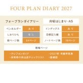 手帳 2027年 A5 マンスリー ダイアリー フォープランダイアリー 2026年12月始まり スケジュール帳 レイメイ藤井 家族手帳 ノート 家計簿 仕事 大人 女性 月曜始まり 月間 1ヶ月 デイリー 4項目 薄い スリム シンプル かわいい おしゃれ ブルー ピンク グリーン