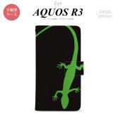 SH-04L/SHV44 AQUOS R3 手帳型スマホケース カバー トカゲ 黒 緑  nk-004s-r3-dr779