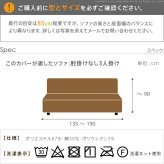 ソファーカバー ストレッチ 3人掛 スペイン製 ソファカバー-カーシャ 肘掛けなし3人掛け ソファー 肘なし アームレス 伸縮 模様 かわいい おしゃれ スペイン ウォッシャブル 洗濯可 ジャガード織り 模様替え 新生活 テレワーク 在宅