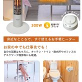 電気ヒーター ヒーター 速暖 コードフック付 300W カーボンヒーター 縦型 スリム 小型 コンパクト 電気ストーブ 小型ヒーター 遠赤外線ストーブ 電気ヒーター 脱衣所 洗面所 トイレ リビング 転倒時OFF TEKNOS テクノス CH-380M