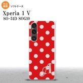 Xperia 1V Xperia 1V スマホケース 背面ケースソフトケース ドット 水玉 B 赤 +アルファベット 2023年 6月発売 nk-xp15-tp838i