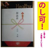 青森県産　贈答用　りんご　３ｋｇ　弘前ふじ　プレゼントに　のし対応可！　化粧箱入り