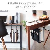 デスク チェア アイアン インテリア 収納 雑誌 小物収納 吊り下げハンギングラック テーブル下収納 引っかけ 新聞 雑誌収納 収納ラック 雑誌置き リビング学習 すき間収納 デッドスペース 一人暮らし テレワーク 在宅勤務