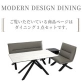 ダイニング3点セット L型3点セット 大 150テーブル 85チェア 150チェア 3点セット ダイニング ベンチ ベンチチェア 北欧 ヴィンテージおしゃれ 長椅子 ダイニングチェア 疲れにくい ダイニングセット 食卓3点セット テーブルチェアセット 新生活