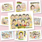 プレゼント 似顔絵 金婚式 手描き 名入れ 贈り物 ギフト 金婚式 結婚50周年 記念日 お祝い 結婚記念日 大人数 お母さん 家族 両親 お父さん 夫婦 祖父母 修正無料 下書き確認 名入れ かわいい そっくり 宝物 実績多数 長寿 思い出 50周年 感謝 結婚祝い 闘病中の方への励まし ハロウィン 贈答品 サプライズ カラフル 百寿祝い 応援 ホワイトデー