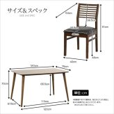 ダイニングセット Egill-エギル- 5点セット スタンダードチェアタイプ 新生活