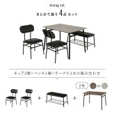 ダイニング４点セット LDS-4854 新生活