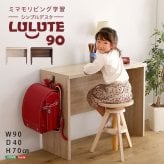 デスク チェア シンプル 90cm幅 パソコン PC オフィス 学習 勉強机 90幅 木目調 ワークスペース テレワーク コンパクト フック付き おしゃれ 在宅 desk LULUTE 新生活