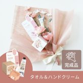 コスメブーケ(完成品)【3点】ピンク(コスメ ギフト 母の日 プレゼント ブーケトス プルズ 韓国 メディヒール メッセージカード無料 ハンドクリーム タオル マスク おしゃれ かわいい 結婚式 景品 誕生日 記念日 プロポーズ 退職 両親贈呈 お礼 内祝い)