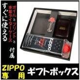 【名入れ】送料無料 zippo ジッポーライター  般若心経シリーズ 五面逆エッチング 真鍮古美 誕生日 ギフト プレゼント[zHAN-BS]