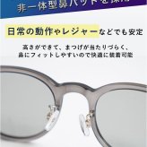 偏光調光サングラス 通販 レディースサングラス メンズサングラス ウェリントンサングラス 運転用サングラス ドライブ用サングラス 釣り用サングラス ゴルフ用サングラス 紫外線カット 男女兼用 軽量 おしゃれ スポーツサングラス アウトドア バネ丁番 東海光学