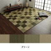 夏ラグ 夏用カーペット 国産 い草ラグ カーペット ブロック調 おしゃれ おすすめ シンプル クッション性 江戸間1畳(約87×174cm）