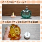 ガラスのパンプキン ハンドメイドのかぼちゃの置物 ハロウィン 秋のインテリア ギフト プレゼント スフィア