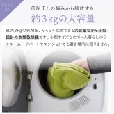 【メーカー直送】RELICIA 小型衣類乾燥機 RLC-CR800 ミニ乾燥機 ドラム式 衣類乾燥機 工事不要 簡単設置 PTCヒーター 高温 温風 送風 タンブラー乾燥 コンパクト 部屋干し 梅雨 花粉対策 洗濯物 一人暮らし ワンルーム 新生活 家電 実用的 プレゼント レリシア