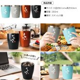 タンブラー ペア 350ml ステンレス 保温 保冷 おもしろ 夫婦 ペアタンブラー 2個セット ギフトBOX付 関西弁 だんなはん よめはん 結婚祝い 結婚記念日 母の日 父の日 プレゼント ギフト