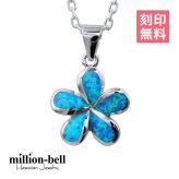 ハワイアンジュエリー ネックレス シルバー ネックレス 刻印 無料 オパール プルメリア ネックレス シルバー925 ロジウムコーティング ギフトラッピング可能 チェーン 長さ選べる プレゼント ハロウィン 【品番：CG-SOP1006】