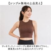 ヨガウェア トップス 通販 ブラトップ パッド付き タンクトップ スポーツインナー フィットネスウェア ピラティスウェア クロップド丈 リブ素材 ノースリーブ 無地 アンダーウェア ジムウェア ランニングウェア ショート丈 アメリカンスリーブ