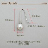 パール ピアス フックピアス 淡水パール ラッパ型 金属アレルギー対応 ステンレス製 一粒 ピアス レディース 大人 上品 8mm ゴールド シルバー 片耳