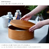 シェーカーオーバルボックス M ナチュラル HS2849