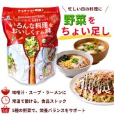 ブルーチップ 乾燥野菜ミックス いろんな料理をおいしくする具  5種の野菜 350g #65885 野菜ミックス 時短調理 食品ストック 常温保存 チャック付き 料理の具材  お料理にちょい足し [賞味期限: 2026.10月末日迄]