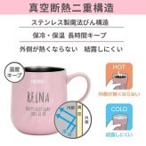 名入れ プレゼント ギフト サーモス マグカップ 真空断熱 ステンレス マグ 350ml 450ml JTD | 保冷 保温 名前入り ステンレスタンブラー おしゃれ かわいい 結婚祝い 誕生日 モーニング コーヒー 紅茶 お茶 ミルク 40代 50代 60代 男性 女性 父の日 母の日
