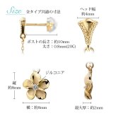 ハワイアンジュエリー ゴールド ピアス ホヌ イエローゴールド ピアス ミル打ち ホヌ プルメリア チェーン ミルグレイン 片耳 1個 購入可 K14 14K シリコンキャッチ 20G ゲージ 彼女 妻 女性 レディース プレゼント ハロウィン 【品番：GE612】